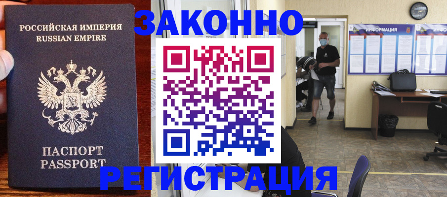 прописка штамп в Тетюшах