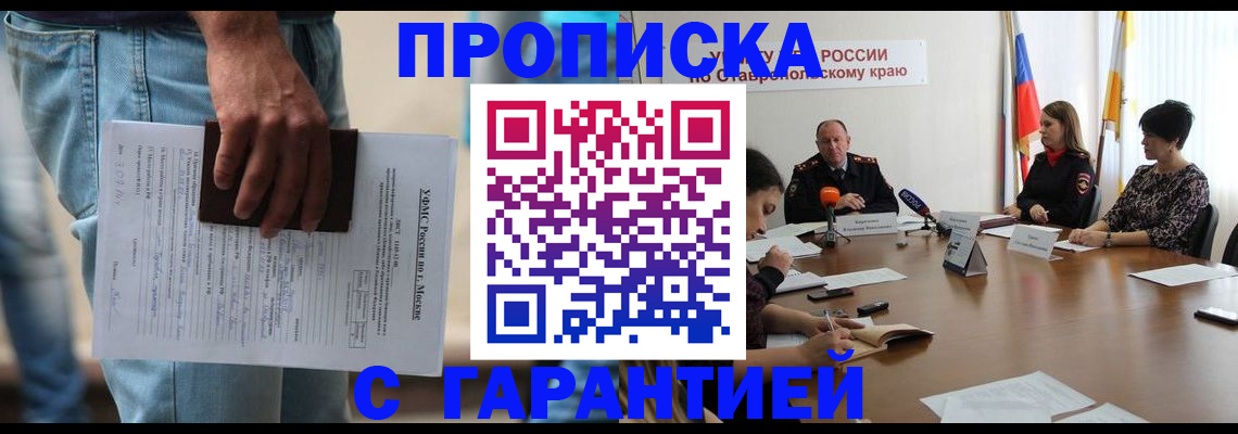прописка ребенка в Тетюшах