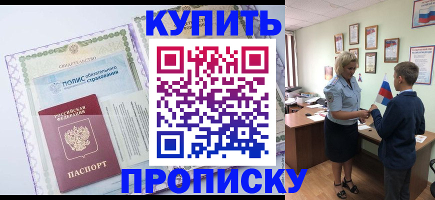 прописка от собственника в Тетюшах