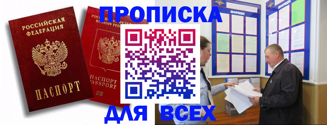 прописка для работы в Тетюшах